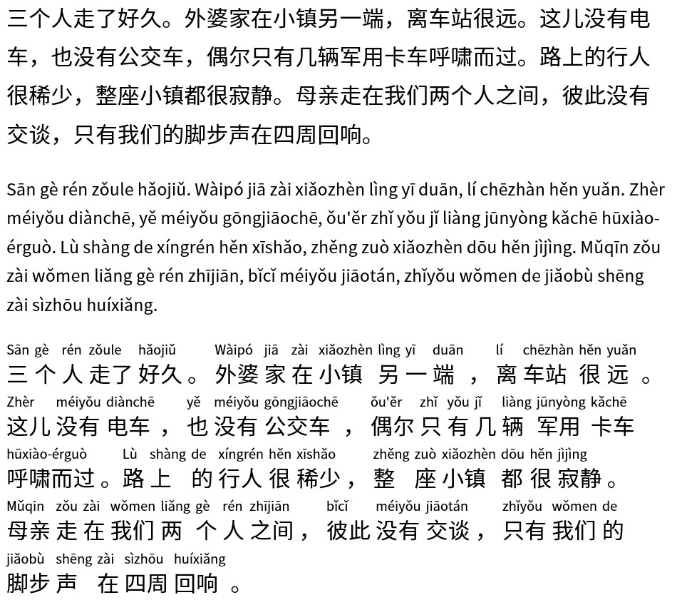 Hanzi, Pinyin, and annotated text.